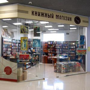 Книжные магазины Чамзинки
