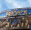 Зоопарки в Чамзинке